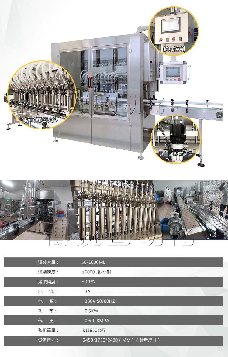 十二頭液體自動(dòng)灌裝機(jī)