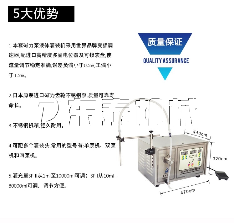 磁力泵灌裝機