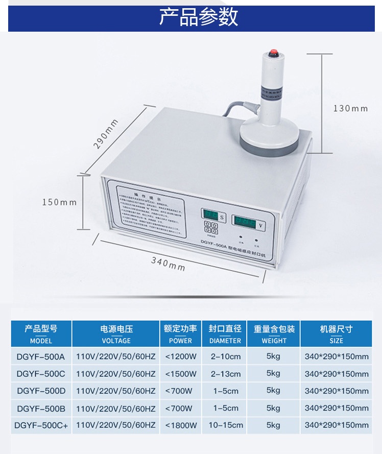 手持式鋁箔封口機