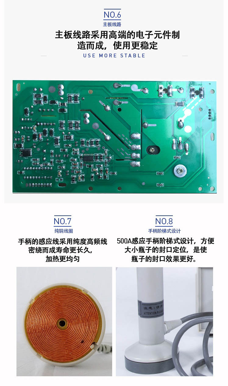 手持式鋁箔封口機