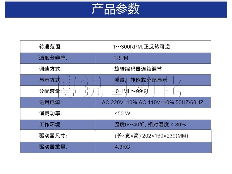 蠕動泵液體灌裝機