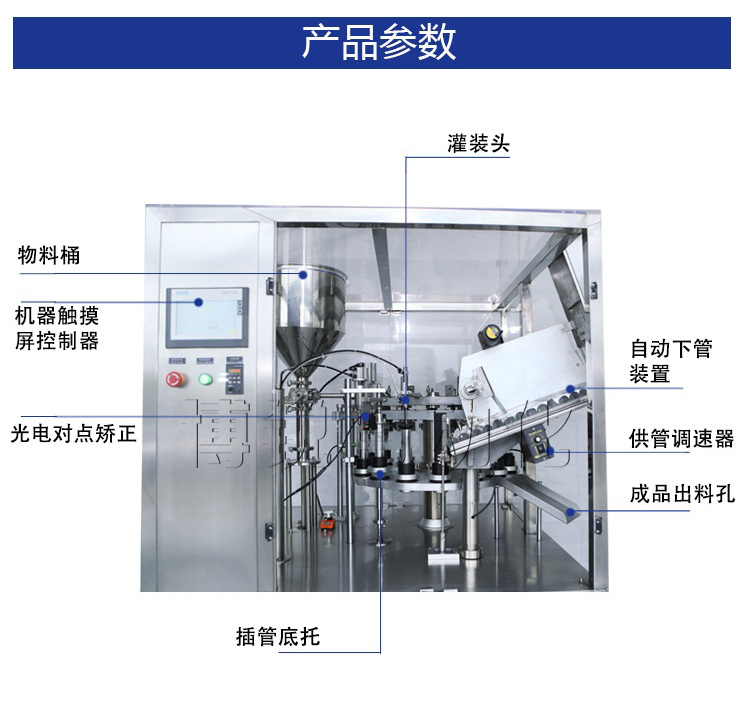 膏體灌裝封口機(jī)