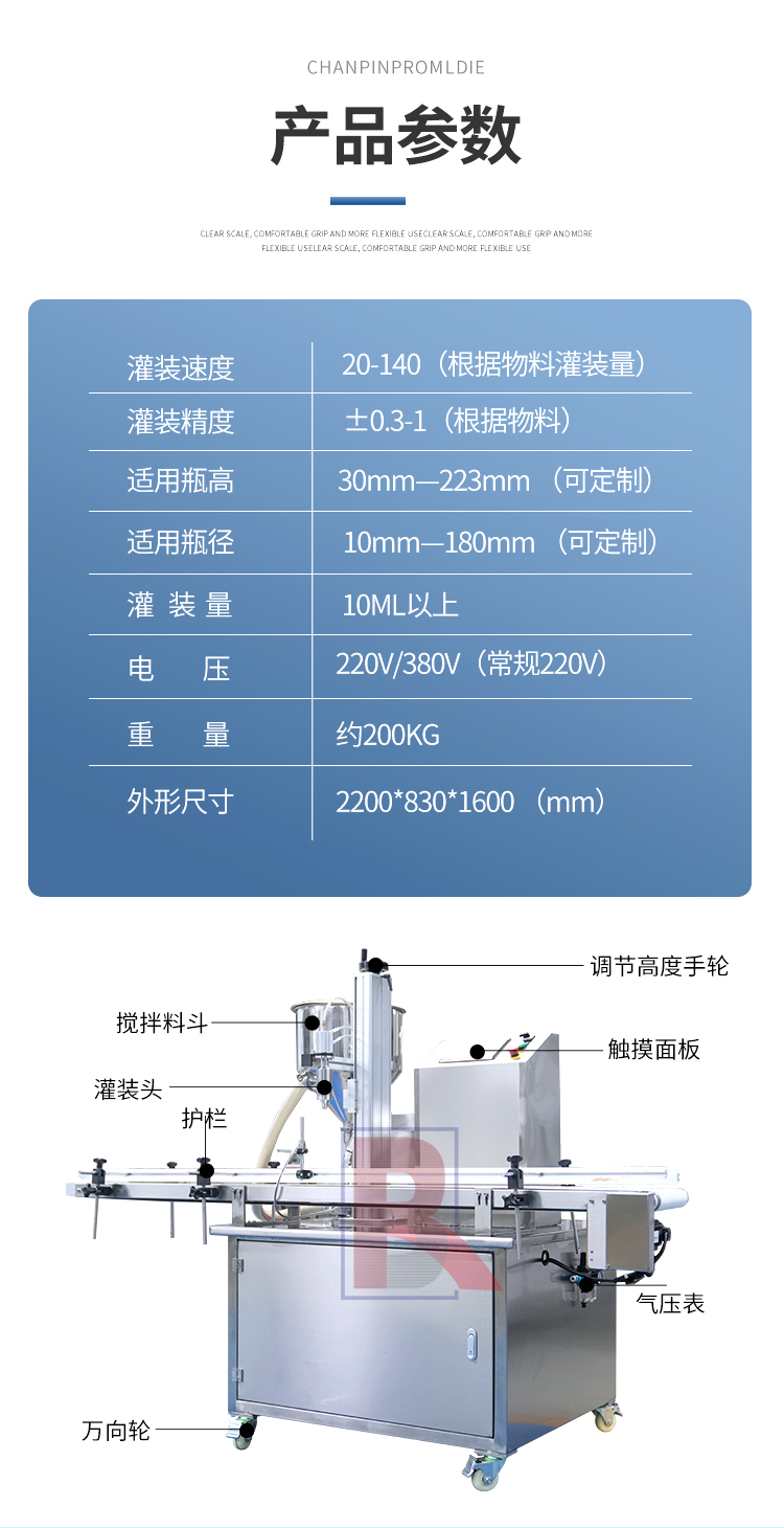 五極醬料灌裝機(jī)