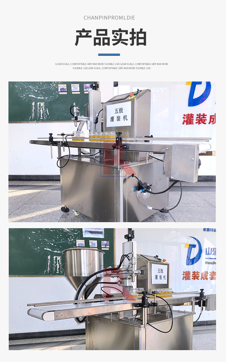 五極醬料灌裝機(jī)