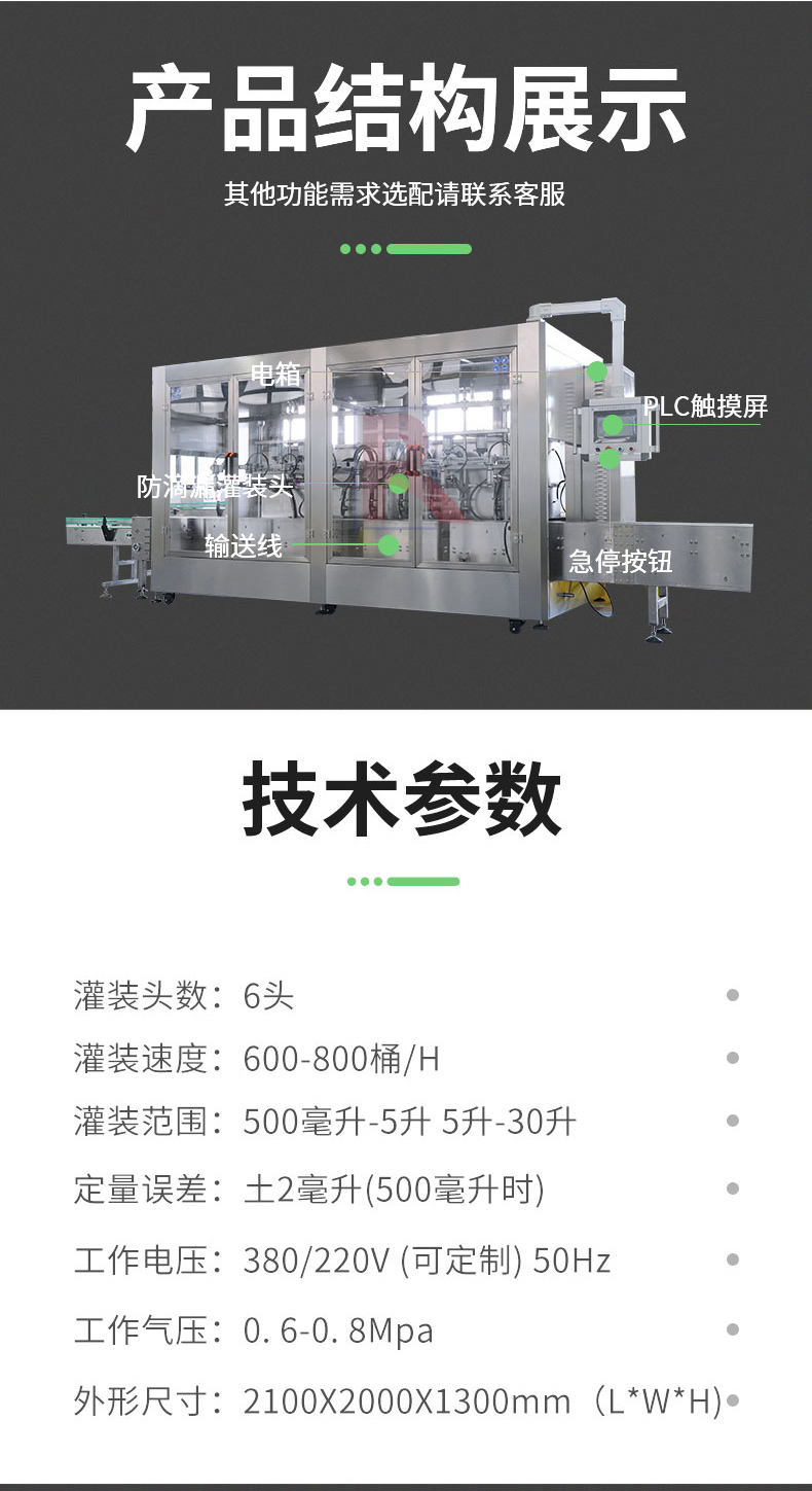 稱重式食用油灌裝機